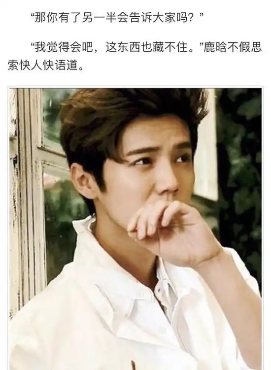 鹿晗我就是要让全世界都知道,我喜欢她搜狐娱乐搜狐网
