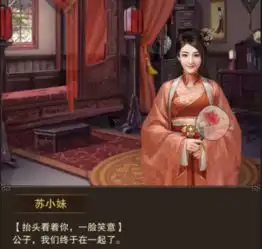 王侯将相红颜知己篇
