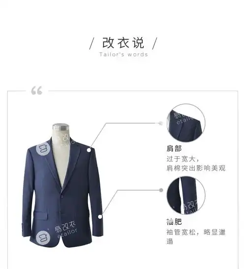 图全国连锁品牌西咸新区专业改衣,修改羽绒服西装皮衣夹克西安干洗改衣修鞋
