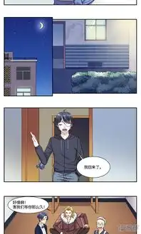 女友男神漫画第82话行动计划漫客栈
