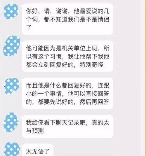 我谈的对象好像不是一个男朋友,是个客服
