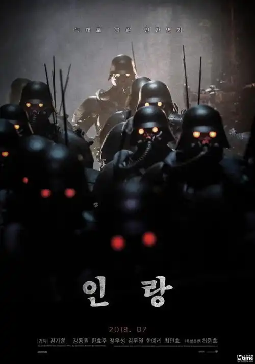 人狼曝角色海报人狼部队登场盔甲面具全副武装
