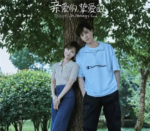 亲爱的,挚爱的官宣男女主同框甜度满满,网友这cp我爱了
