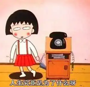 长大以后,这一代人逐渐丧失了慢慢享受快乐的能力
