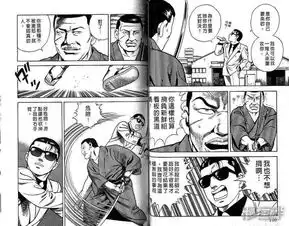 内衣教父漫画第55话漫客栈
