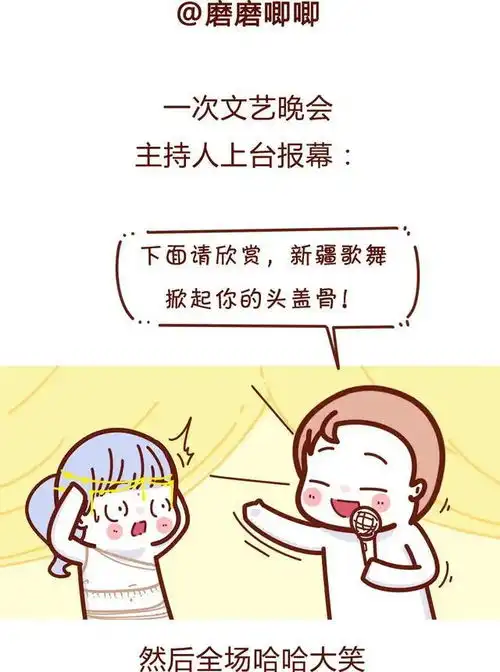 漫画对男同事说给我个套那些令人羞耻的口误,尴尬死了
