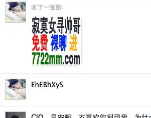 我扔的的漂流瓶是怎么回事啊,老是收到乱码和一些sqwz的图片啊
