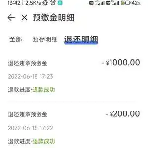 男子租igo共享出行汽车押金数月未退,客服多次表示会尽快处理后没下文
