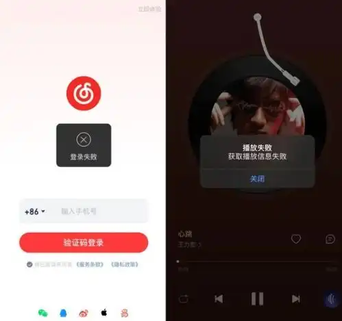 网易云音乐崩了官方回应
