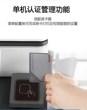 经济实惠理光3555sp黑白复印机现货促
