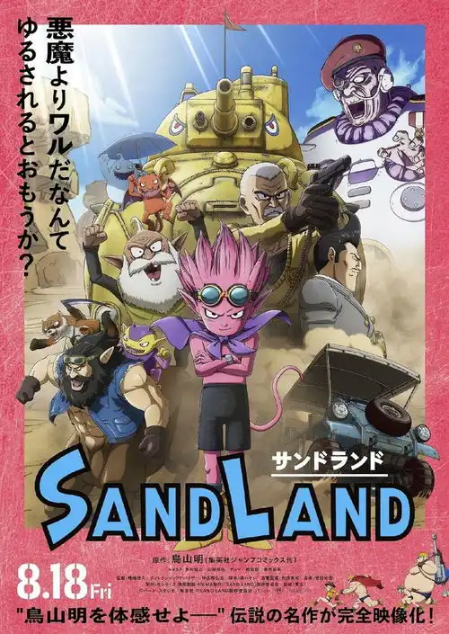 28岁靠画漫画交税6亿,日漫界爽文男主新作又炸了

