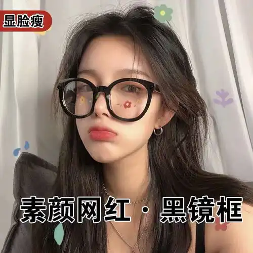 眼镜近视男女有度数可搭配超大黑框赵路思同款潮流霸气显瘦显脸小
