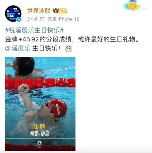 惊天逆转潘展乐生日礼中国游泳队男子混接历史性摘金
