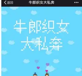 哪个小游戏能拆散情侣