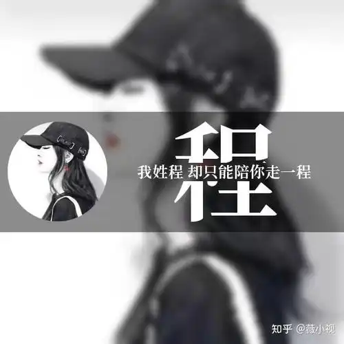 姓氏头像用你的姓氏照片制作你的专属头像
