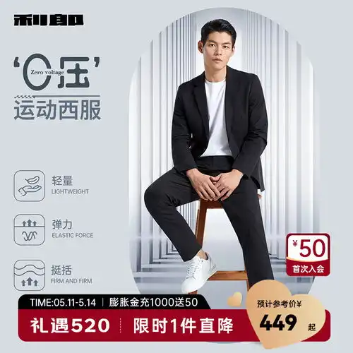 杉杉西服套装男四季羊毛混纺商务修身职业通勤正装伴郎新郎婚礼两件套17592a4817582a32
