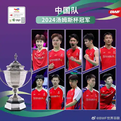 祝贺国羽男队第11次夺得汤姆斯杯冠军
