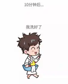 为什么女人洗澡要那么久