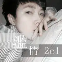 清新小男生qq男生头像你们快乐不用在乎我
