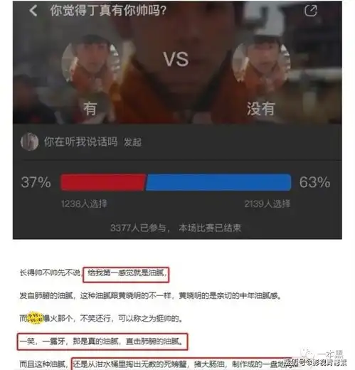 虎扑流量密码晒女友私密照

