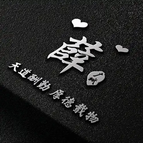 你该换微信头像了,十月最新大气个性3d签名头像,请查收
