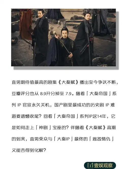 大秦赋毁掉了直男最后的浪漫