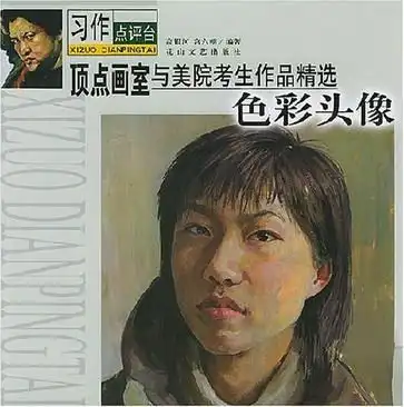 顶点画室与美院考生作品精选色彩头像
