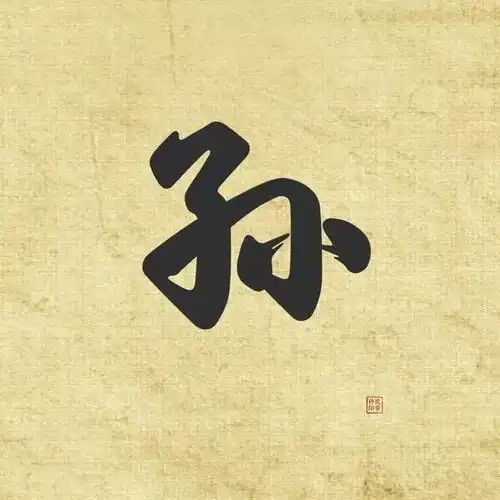 50个姓氏精美头像,看看老张家的
