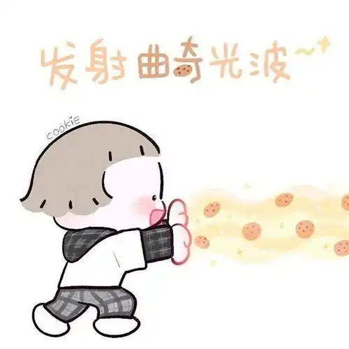 情侣头像一对两张明年今日,是一家三口的六一
