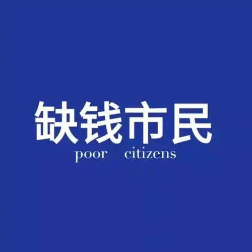 沙雕表情包祝你永远单身
