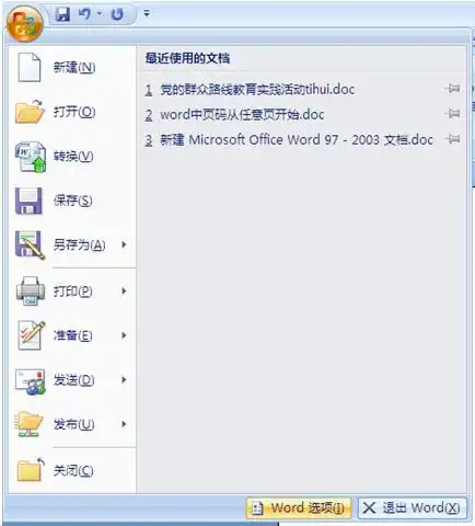 word2007怎么把图片插入设置为默认是浮于文字上方.
