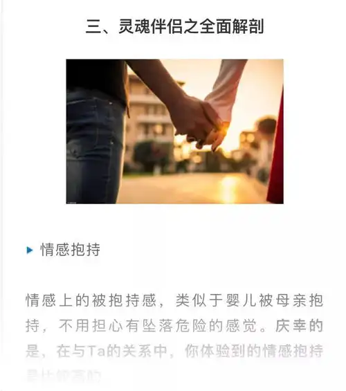 什么样的人才能算是灵魂伴侣灵魂伴侣契合度评估

