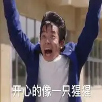 我是大哥大三桥表情包微信头像图片大全