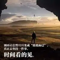 励志头像男生奋斗正能量微信头像图片大全
