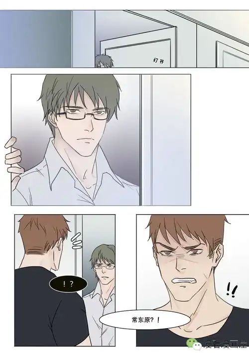见到昔日哥们被人掰弯,小狼狗一怒之下扬言,要男人冲他来
