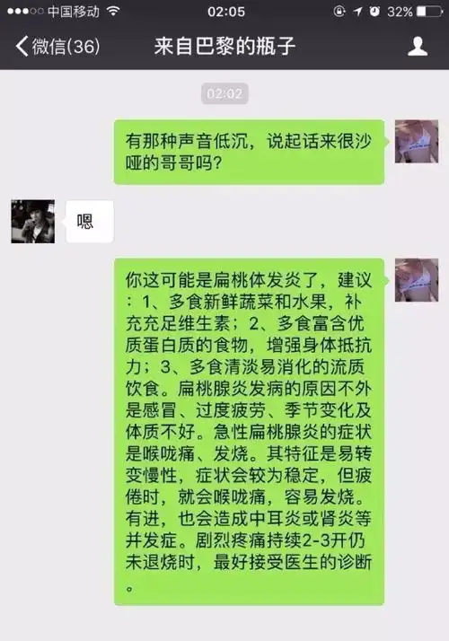 现在女生玩漂流瓶都这么野
