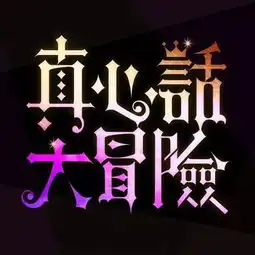 你愿意为爱付出一切,包括生命吗
