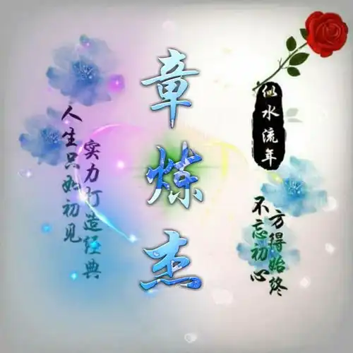 姓名头像友谊和花香一样,还是淡一点的比较好
