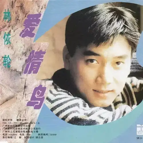 娱乐圈中的超级隐形大富豪林依轮,年轻时的颜值你打几分
