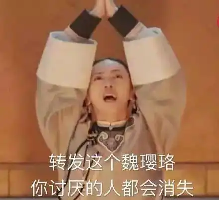 转发这个杨超越助你水逆退散人生开挂
