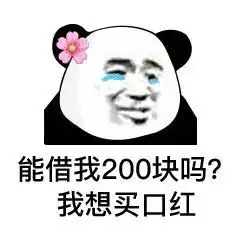 实验证明,见直男一根口红就行了,画那么多他们看不出来
