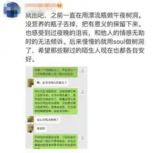 独家整合微信正式下线漂流瓶网友彻底告别陌生人社交
