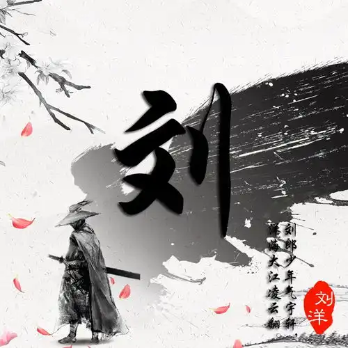 用你姓名制作的古风藏头诗头像,唯美中国风名字头像,喜欢请带走
