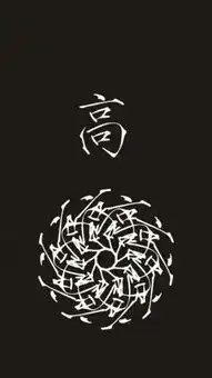我姓高qq男生头像带字