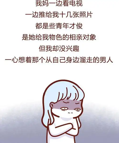 男朋友与我分手掏出某大师微信,说我命里克他漫画
