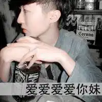 你若活得凄凉我定笑的猖狂
