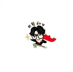 薛之谦谦谦小头像大绵羊bobo
