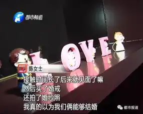 女子抛投漂流瓶与富商儿子网恋三年被骗走200万
