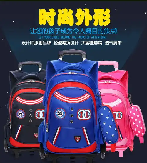 帅特公子小学生拉杆书包512周岁男女孩36年级可拆卸爬楼6轮2805
