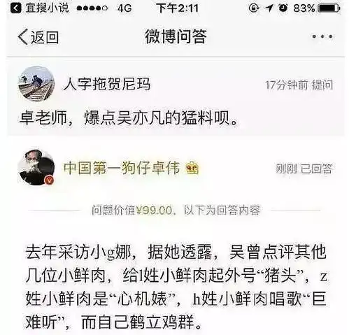 李小璐疑似出轨pgone,据爆料还被薛之谦坑了几百万
